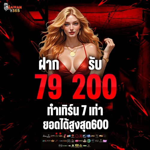 79 get 200