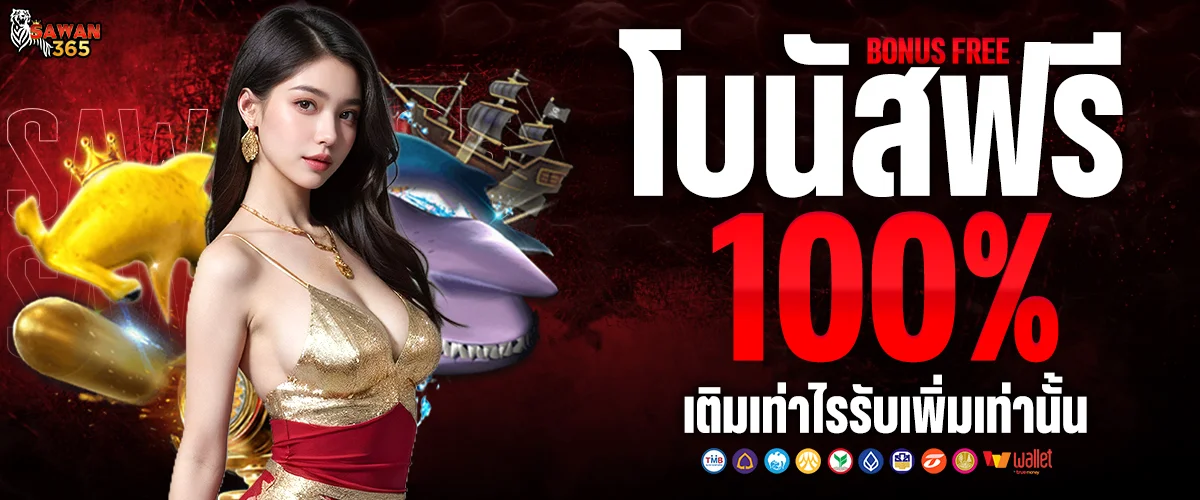 Bonus free 100